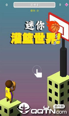 迷你灌篮世界图3