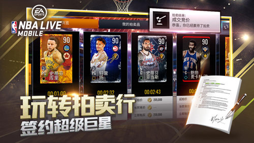 nbalivemobile手游图3