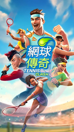 网球传奇3D运动(Tennis Clash)图1