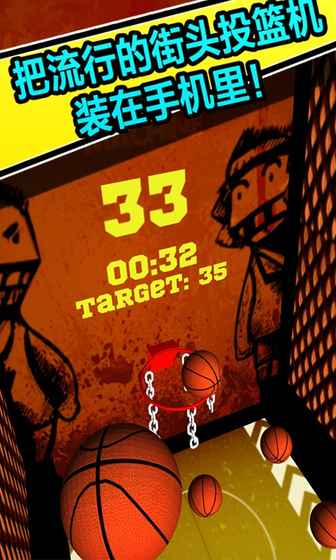 Crazy BasketBall Machine手游图2