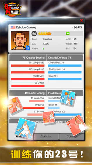 Basketball Champion Manager(bcm篮球经理手游)图1