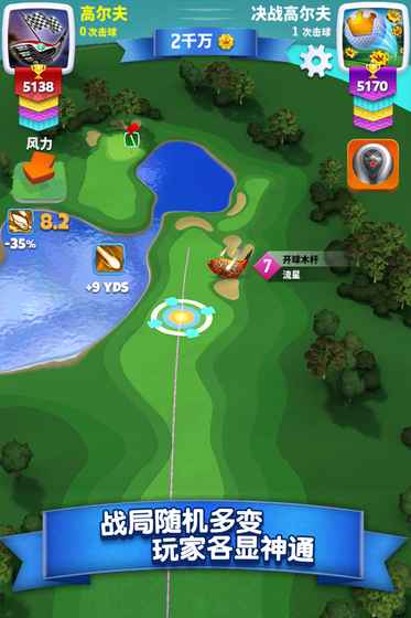 Flappy Golf 2(Golf Clash)图2