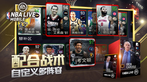 nbalivemobile手游图0