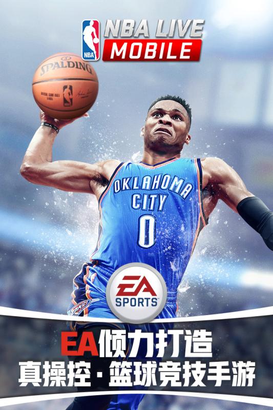 NBALIVE手游腾讯版下载图4