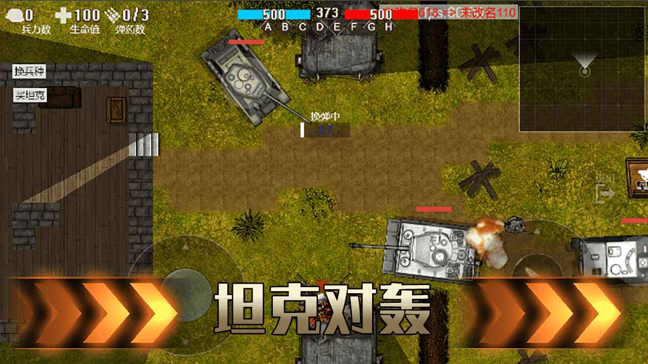 铁血雄心1942图3