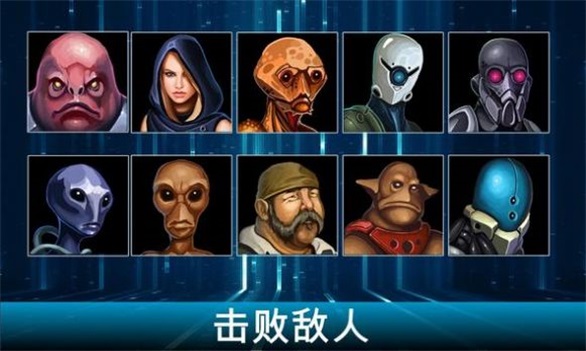 王的游戏银河大战AoD: Galactic War图1