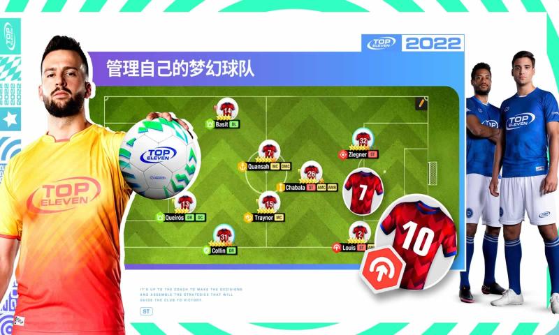 Top Eleven(最强十一人游戏)图1