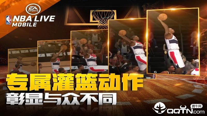 NBALIVE手游图1