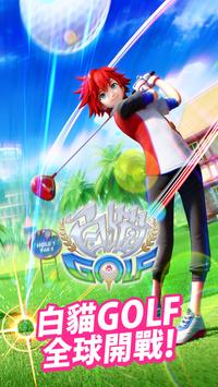 白猫golf图3