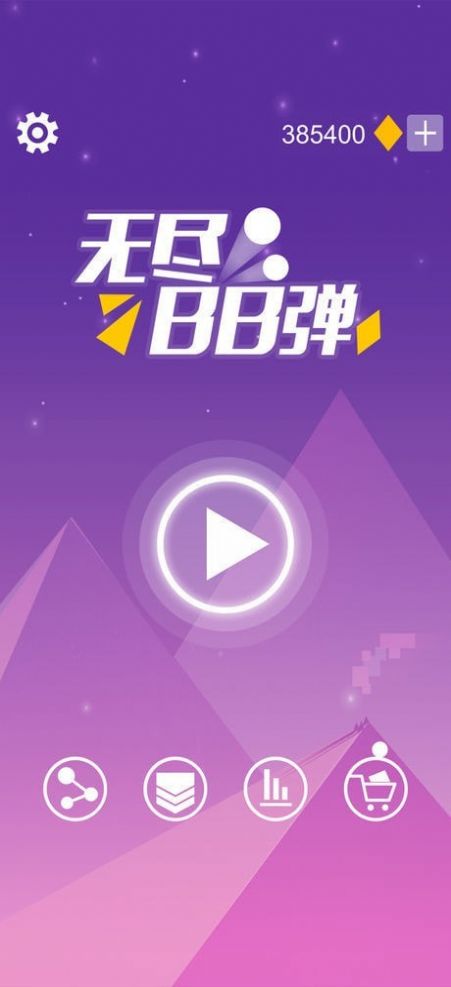 无尽弹射弹Ballz Star图0