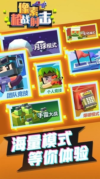 像素枪战机(Pixel Gun Fighter)图2