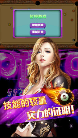 Billiards 888(台球888)图1