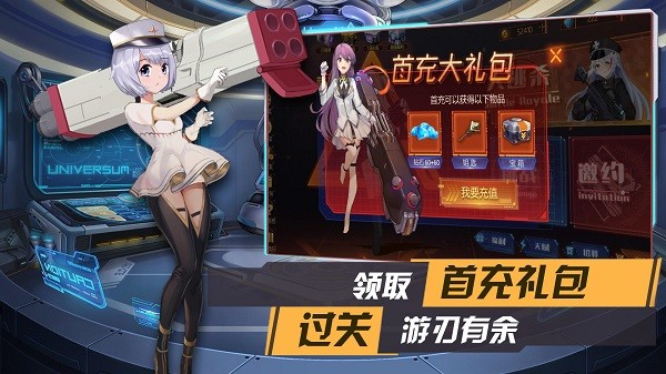 枪械少女图2