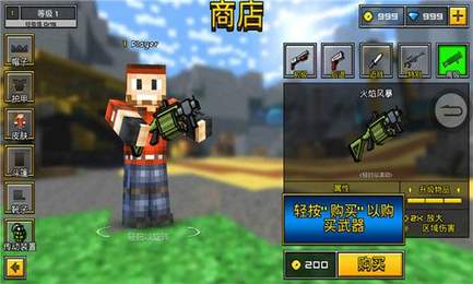 像素激战3D射击游戏(Pixel Gun 3D)图1