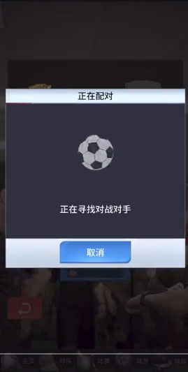 实况王者集结360版图1