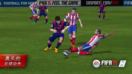 FIFA15图4