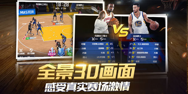 NBA篮球大师vivo版