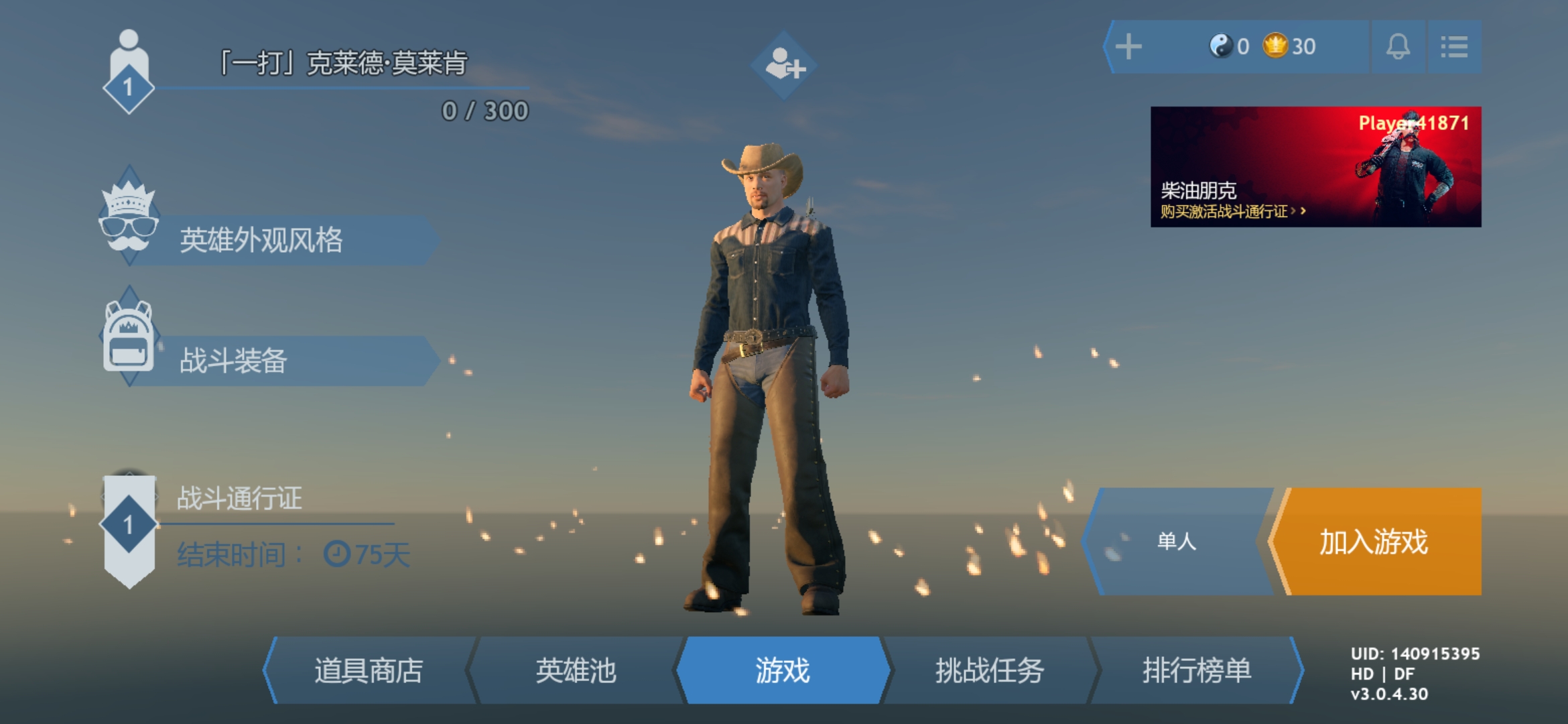 皇家厨房吃鸡(CRSED: Cuisine Royale)图0