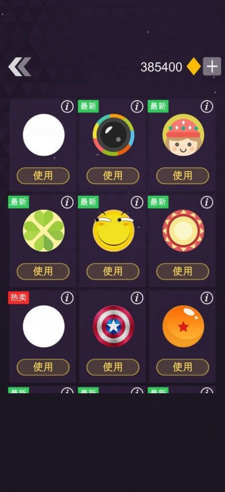 无尽弹射弹Ballz Star图1