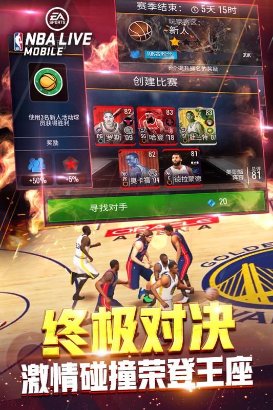 NBAlive2022图1