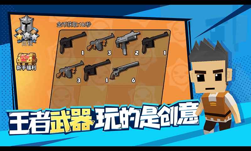 迷你特种兵游戏图2