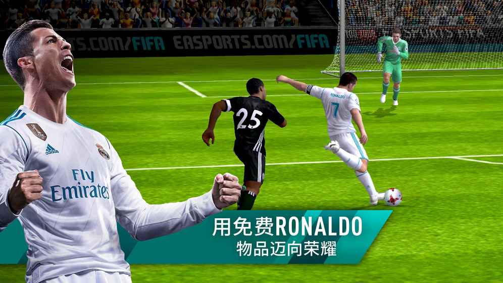 2018FIFA足球世界游戏图0