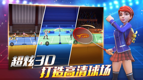 Badminton Blitz(决战羽毛球最新版)图2