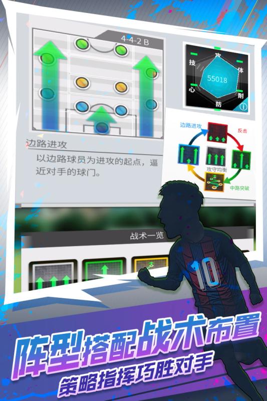 世嘉口袋创造球会九游版图3