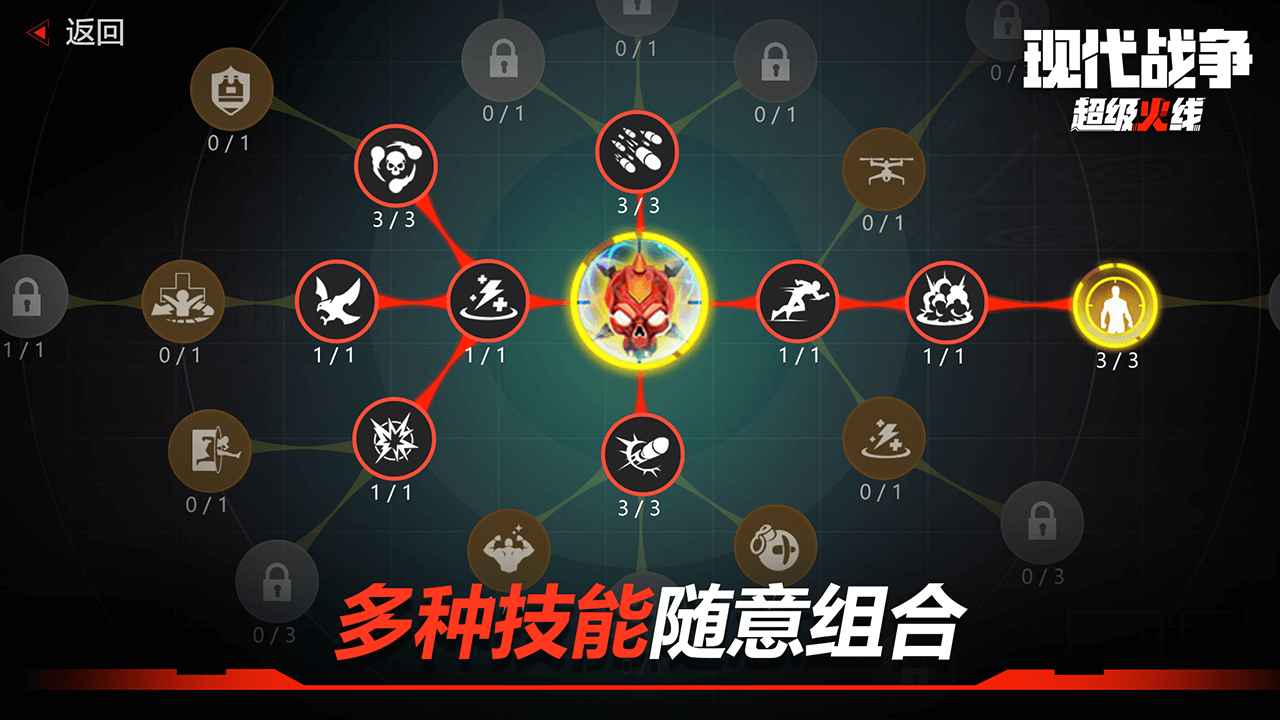 现代战争超级火线图5