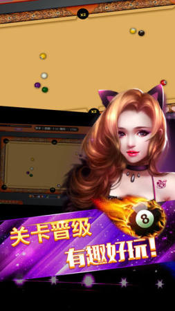 Billiards 888(台球888)图0