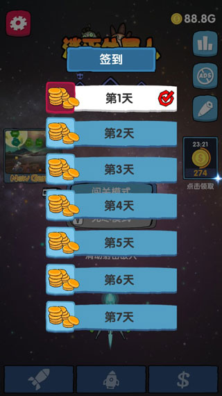 消灭外星人图4