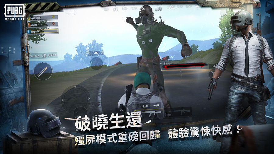 PUBG MOBILE LITE绝地求生轻量版下载图4