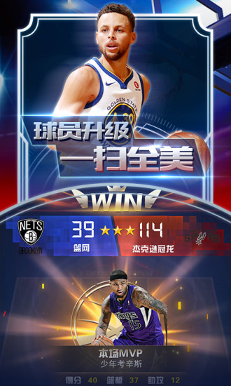 王者NBA全明星赛腾讯版图1