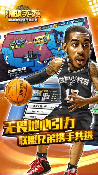 NBA英雄官方下载图3