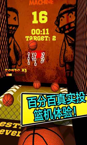 Crazy BasketBall Machine手游图0