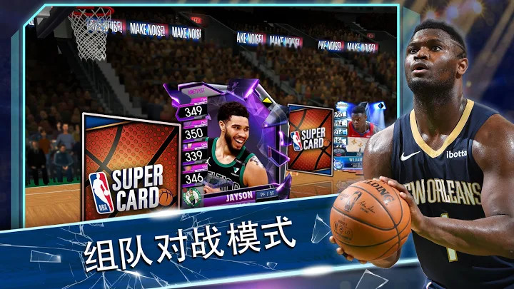 NBAsupercard篮球游戏图0