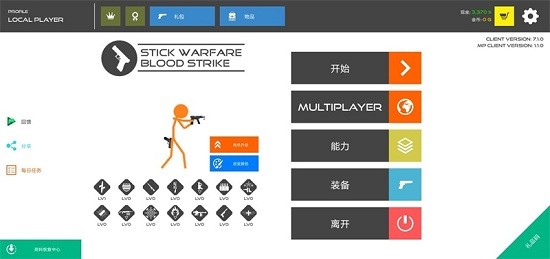 火柴人战争血腥打击正版（Stick Warfare: Blood Strike）图1