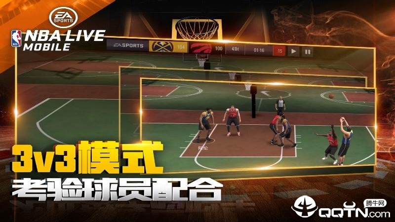 NBALIVE手游图4