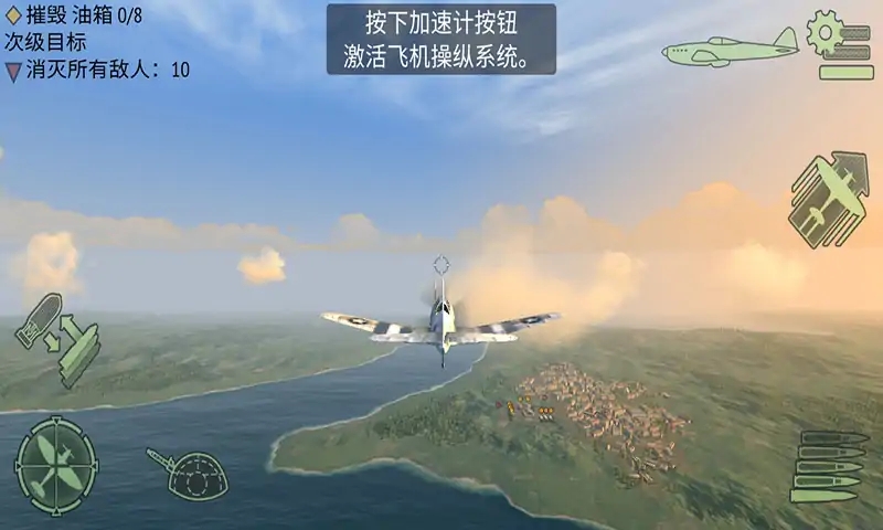 空战模拟器图3