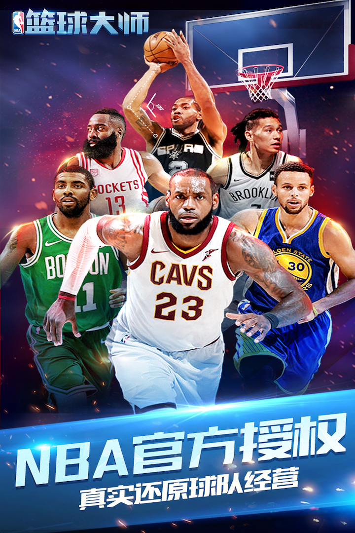 NBA篮球大师OPPO手机版图4