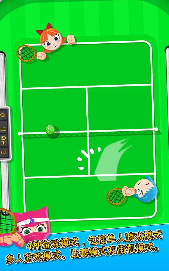 Bang Bang Tennis(砰砰网球APP安卓版)图2