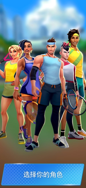 Tennis Clash(网球传说)图1