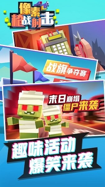 像素枪战机(Pixel Gun Fighter)图3