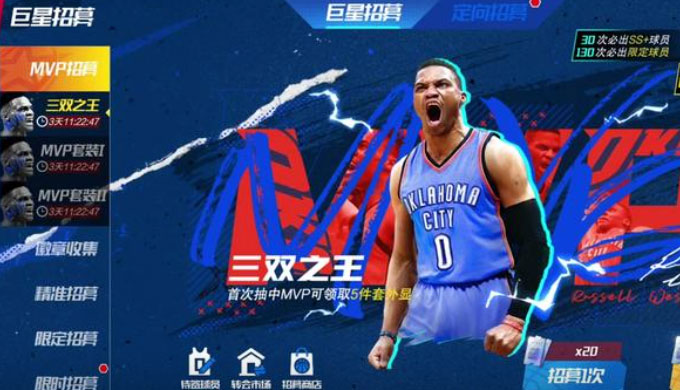 NBA篮球大师九游版图0