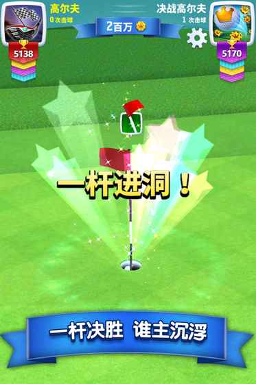 Flappy Golf 2(Golf Clash)图1