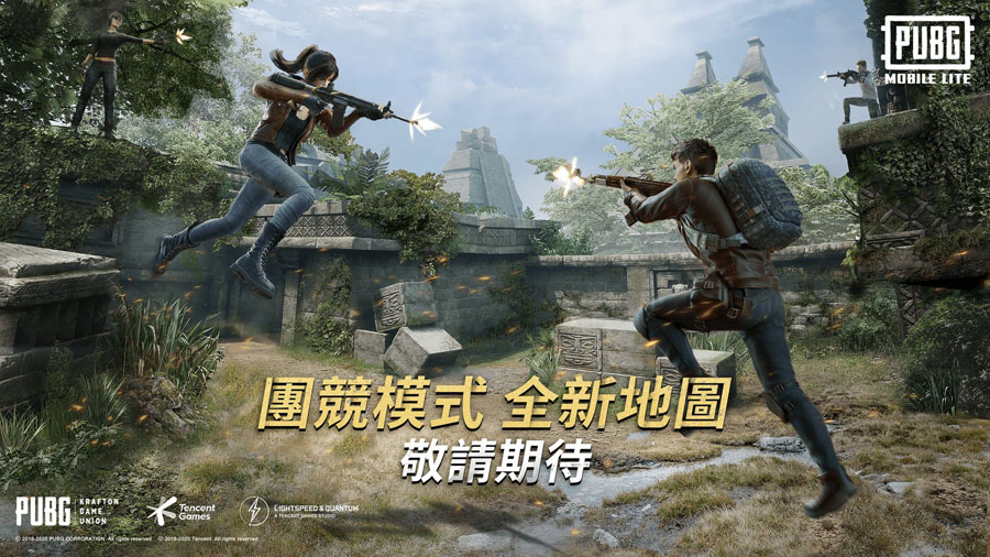 PUBG MOBILE LITE绝地求生轻量版下载图2