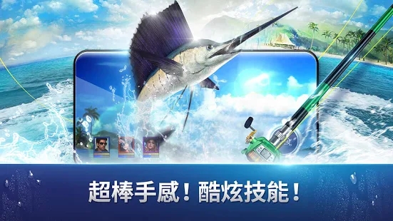 Fishing Strike:钓鱼大亨游戏图0