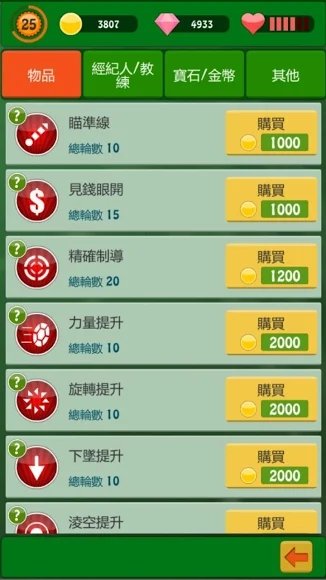 TS2018(足球最佳射手2018游戏)图3