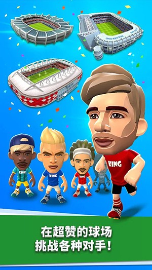 World Soccer King(世界足球之王)图0