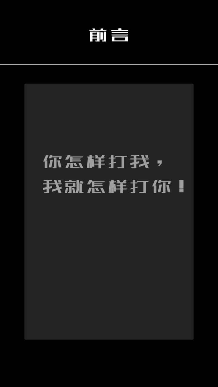 灰了个机游戏图3